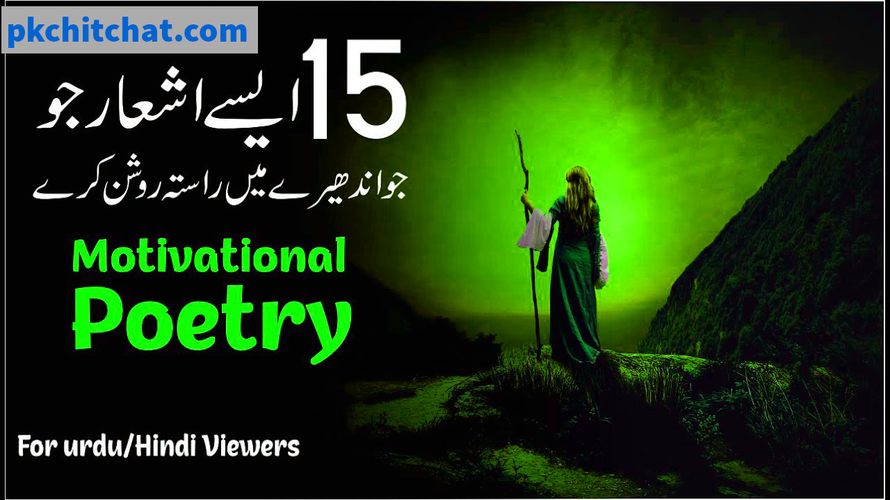 urdu poetry about life